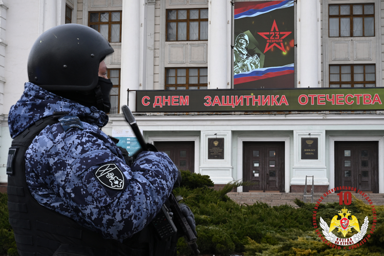 В Донецке Росгвардия обеспечила безопасность мероприятий, посвящённых Дню защитника Отечества