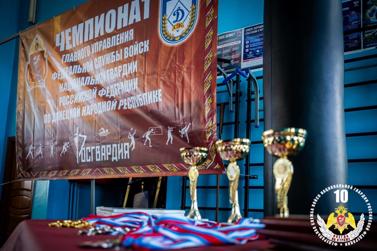 Росгвардейцы в Донецке провели чемпионат по боксу