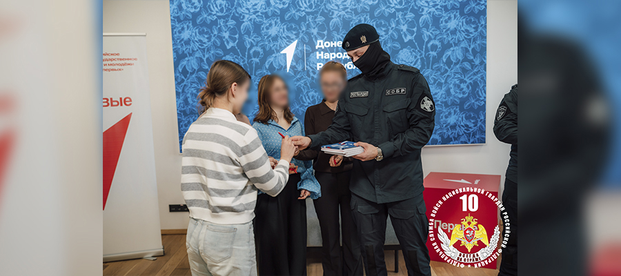 В Донецке спецназ Росгвардии провёл патриотический форум