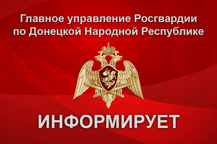 Росгвардия информирует о вступлении с 1 сентября 2026 года в силу нового федерального закона, регулирующего порядок осуществления частной охранной деятельности
