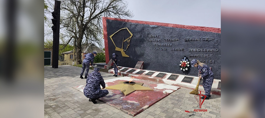 В преддверии Дня Победы сотрудники Росгвардии в ДНР благоустраивают мемориалы героям Великой Отечественной войны