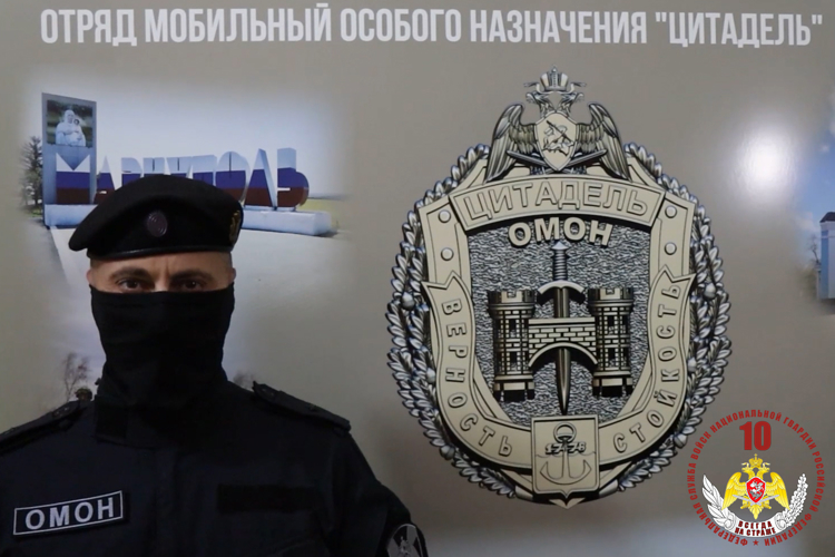 ОМОН «Цитадель» Главного управления Росгвардии по ДНР поздравляет коллег