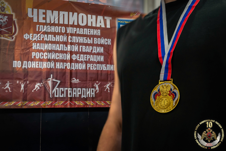В Донецке прошёл чемпионат по комплексному единоборству среди личного состава Росгвардии